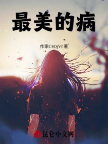 The Most Beautiful Disease