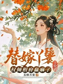 After the Maid Came to Power, the Prime Minister's Office Won a Lot of Money