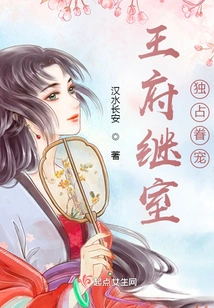 The Royal Family's Step-family Monopolizes Favors