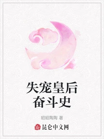 The Struggle History of the Disgraced Queen