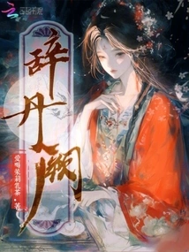 Say Goodbye to Danque