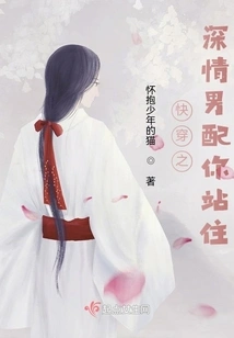 Affectionate Male Partner, Stop