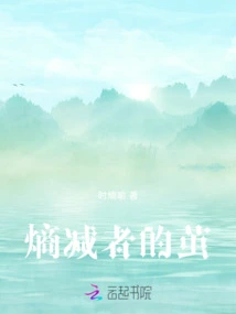 The Cocoon of the Entropic Reducer