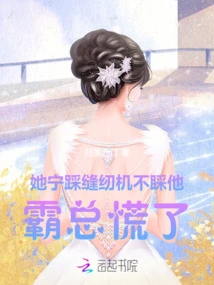 I Want You to Marry into a Rich Family, Why Don't You Put in the Screws?