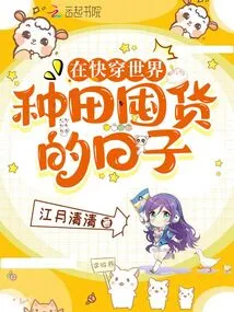 The Days of Farming and Stocking up in the Fast-traveling World