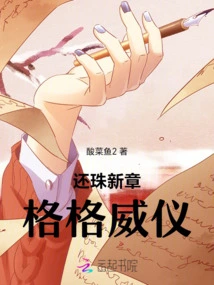 A New Chapter of Returning the Pearl with Princess's Majestic Ceremony