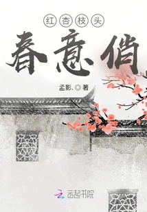 Spring Blossoms on Red Apricot Branches