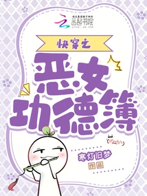 Quickly Travel Through Evil Women's Merit Book