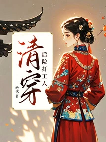 Cleaning Up: Backyard Workers