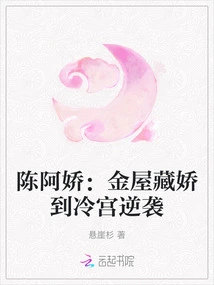 Ajiao Chen: the Beauty Hidden in the Golden House Goes to the Cold Palace to Counterattack