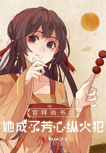 After Becoming a Minister, She Became an Arsonist