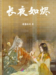 The Long Night is Like Ashes