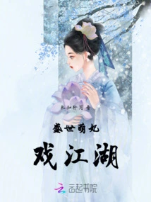 The Cute Concubine in the Prosperous Age Plays in the World