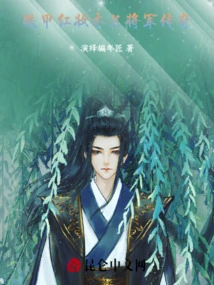 Iron Armor and Red Makeup: the Legend of General Mulan