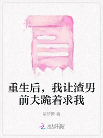 After Rebirth, I Made My Scumbag Ex-husband Kneel Down and Beg Me