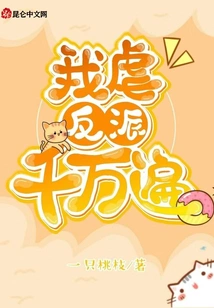 I Tortured Villains Thousands of Times