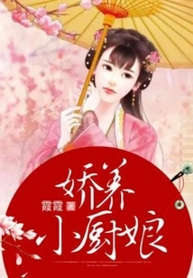 Pampered Little Cook