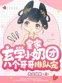 Royal Metaphysics Little Breasts, Eight Brothers Line up to Dote on Her