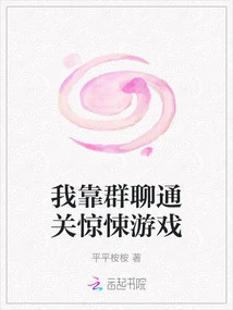 I Relied on Group Chat to Beat a Thriller Game