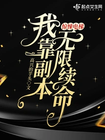 Thriller Elevator: I Rely on Copies to Continue My Life Indefinitely