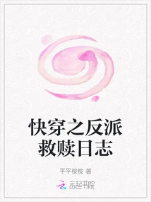 Quick Travel Villain's Redemption Diary