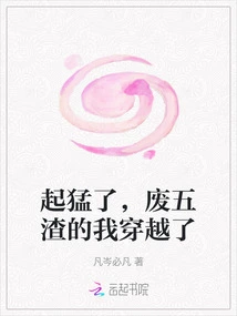 It's Fierce, I'm a Useless Person and I've Traveled Through Time