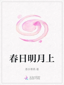 On the Bright Moon in Spring