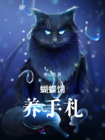 Notes on Keeping Butterflies