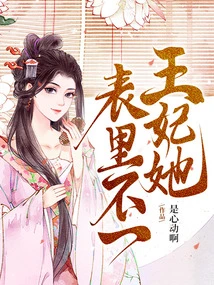 The Princess is Different from What She Looks Like to What She Looks Like