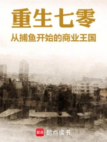 Rebirth 70: a Business Kingdom That Started with Fishing