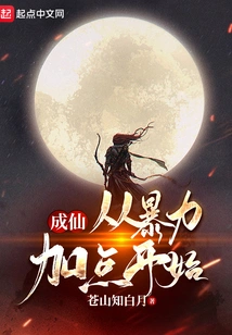 Become an Immortal: Start by Adding Points of Violence