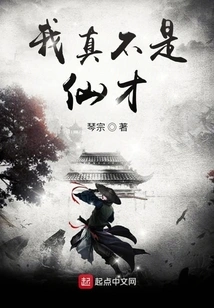 I'm Really Not a Genius