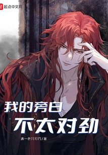 My Narration Isn't Quite Right