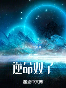 Douluo: the Fate-defying Twins