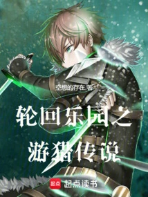 The Safari Legend of Samsara Paradise