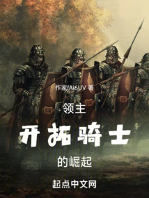 Lords: Rise of the Frontier Knights