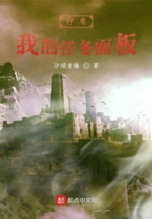 Demon Hunt: My Mission Board