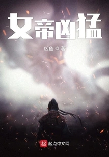 The Empress is Fierce