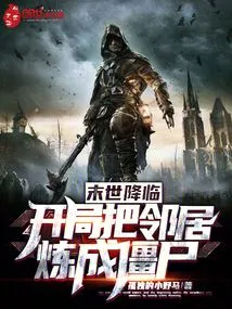 The Apocalypse is Coming, Turn Your Neighbors into Zombies at the Beginning