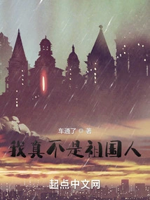 I'm Really Not from My Motherland