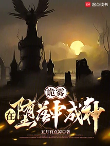 Age of Steam: I Became a God from the Fall