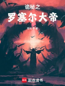 The Mysterious Emperor Russell