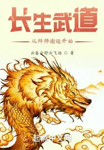 Immortality Martial Arts: Starting from Becoming a Disciple of Xie Xun