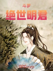 Douluo: Peerless Mingjun