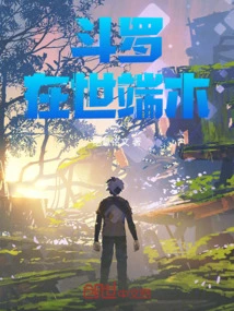 Douluo: Living Duanmu