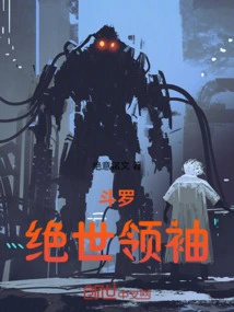 Douluo: Peerless Leader