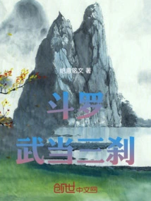 Douluo: Wudang Sansha