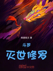 Douluo: Destroying Shura