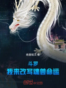 Douluo: I Will Rewrite the Fate of the Soul Beast