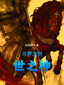 Douluo God of Creation